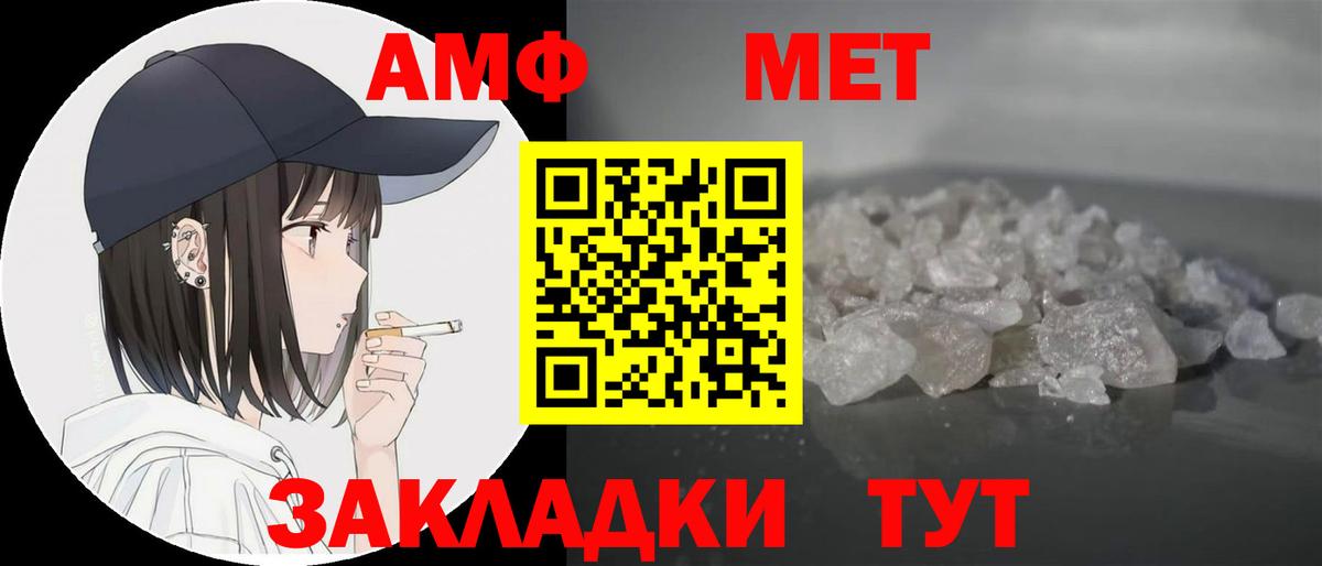 Amphetamine Premium Городец