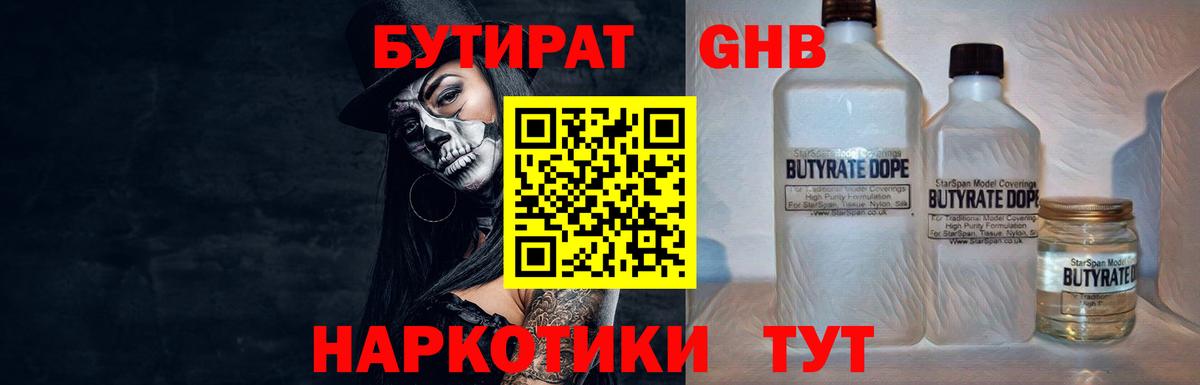 БУТИРАТ оксана Городец