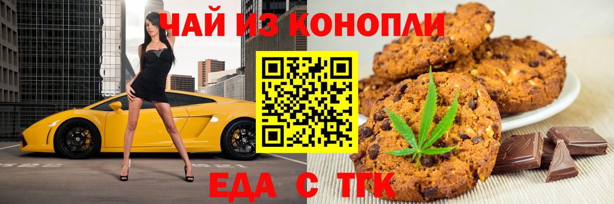 Городец  Cannafood марихуана  Вход с VPN 