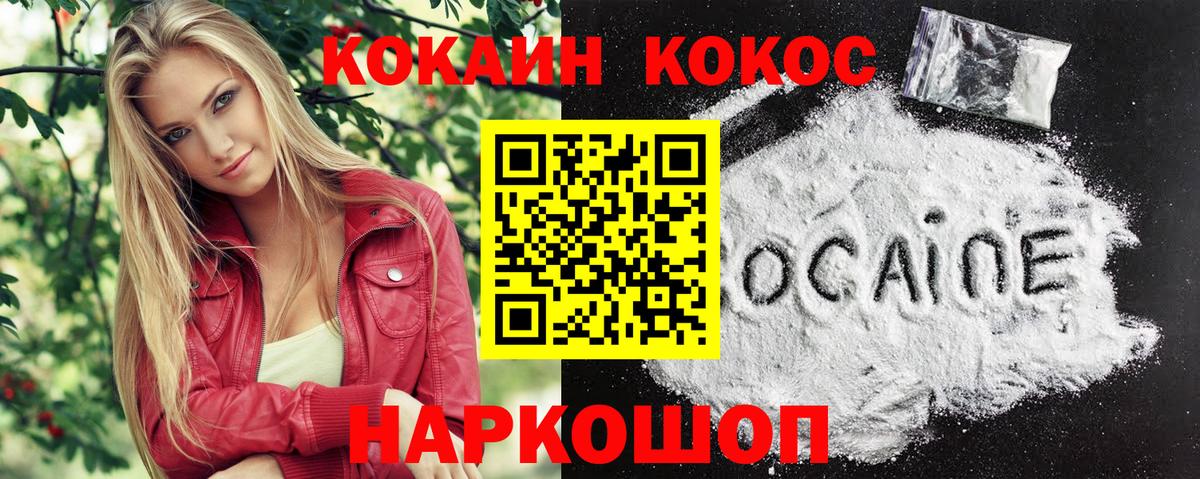 Cocaine 97% Городец