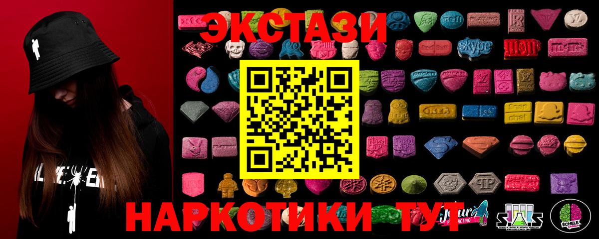 ЭКСТАЗИ 99% Городец