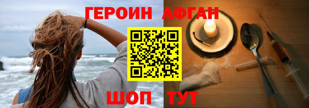 Героин Heroin  Вход с VPN  Городец 