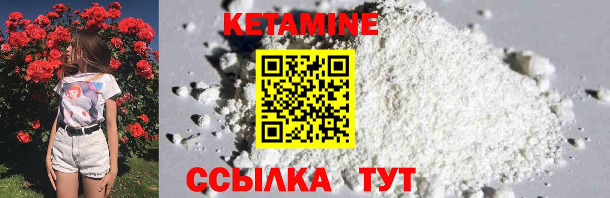 КЕТАМИН ketamine  Вход с VPN  Городец  Кетамин ketamine 