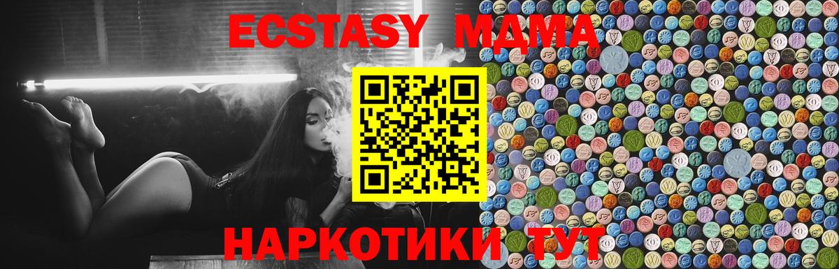 Городец  MDMA молли  Вход с VPN 