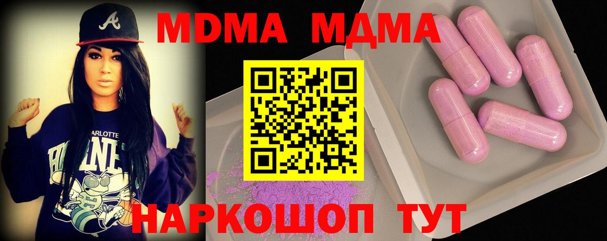 МДМА VHQ Городец