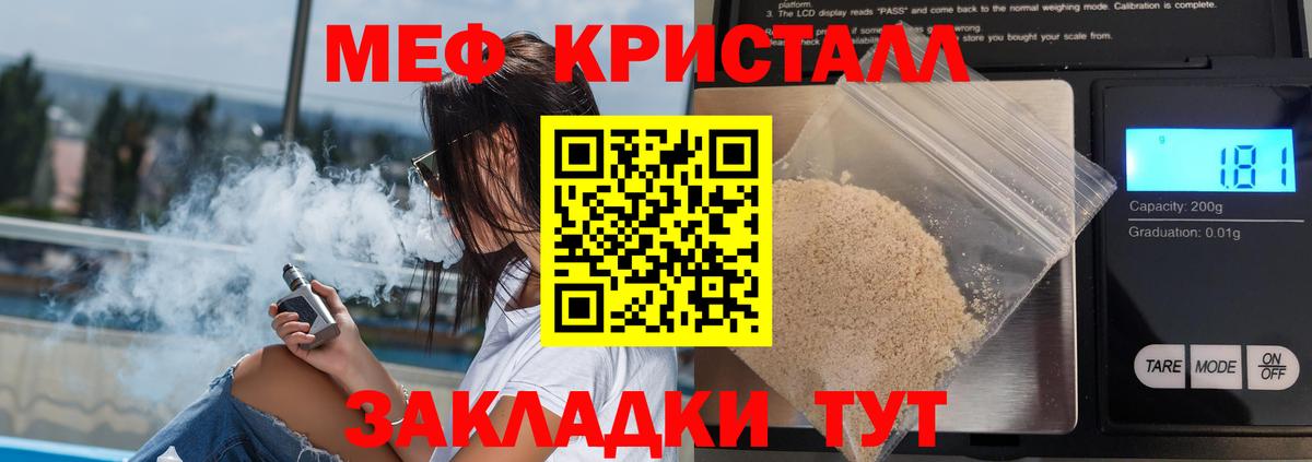 МЕФ мука Городец
