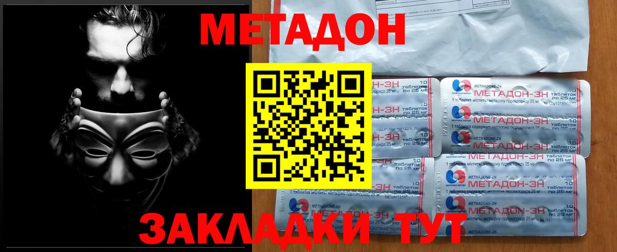 Городец  Метадон VHQ  kraken сайт  Вход с VPN 