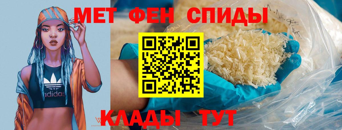 МЕТАМФЕТАМИН Декстрометамфетамин 99.9%  Вход с VPN  Городец  МЕТАМФЕТАМИН Декстрометамфетамин 99.9% 