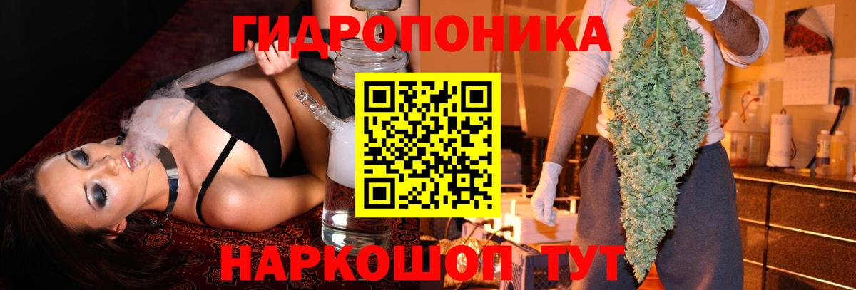 Канабис тримм Городец